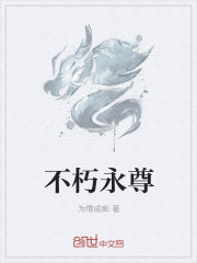 交换俱乐部贵妇