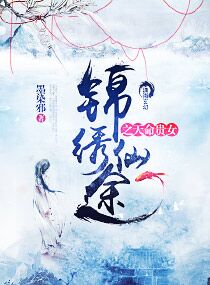 飞言情的全部小说