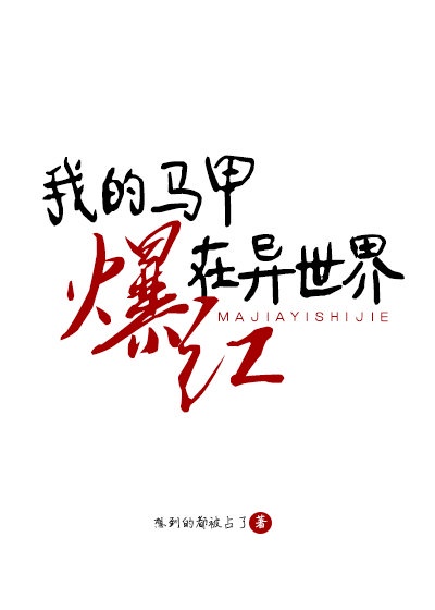 我只想要你H1V1星弄