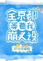 女生纹狐狸扛得住吗