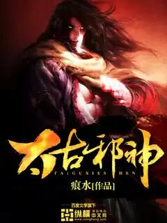 侯门长媳