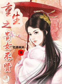 葡萄不能夹烂了也不能掉出来