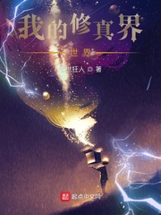 仙女楼用激素强迫变身