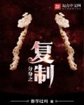 嗯嗯～揉～爽～不嘛～不嘛