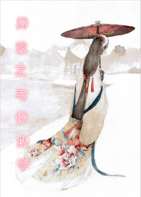 绝世神医 腹黑大小姐
