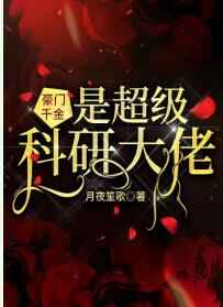 佛系女配穿书日常txt
