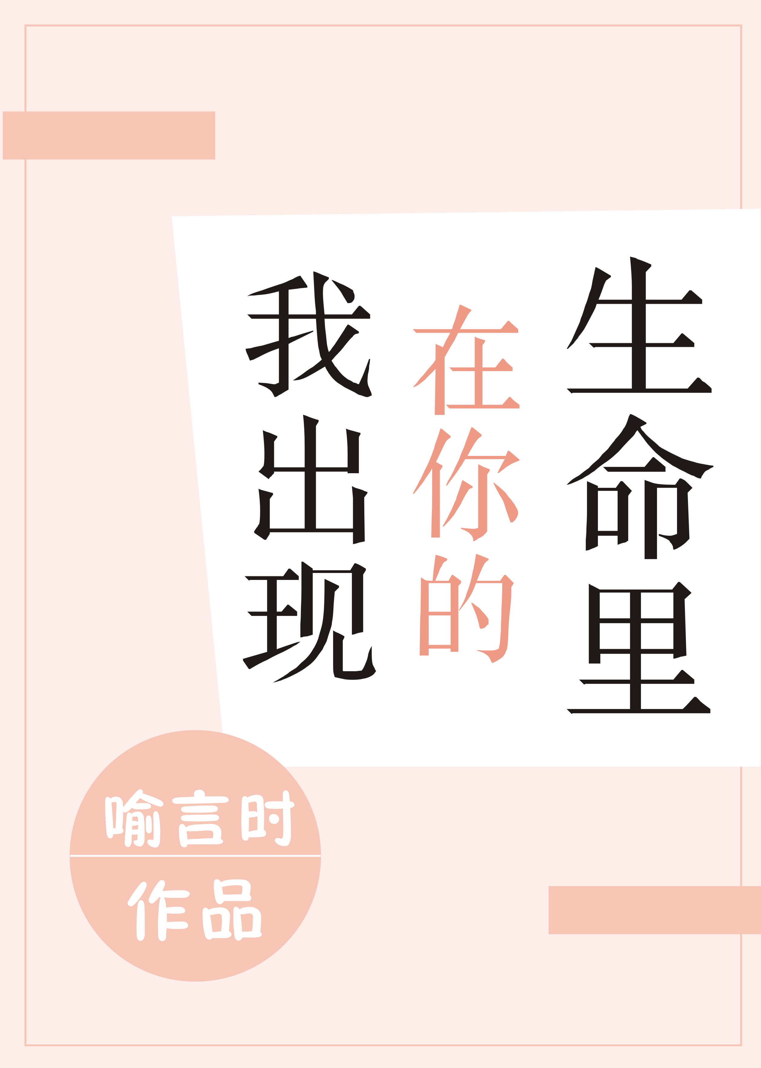 总裁的秘密情人