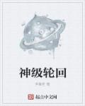 海豹六队