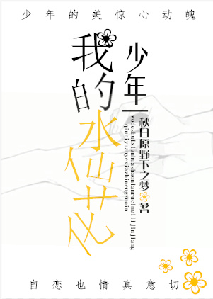 高义 白洁