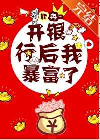 3d全彩家庭轮乱大冒险