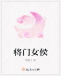 迷人的保姆手机在线观看