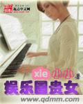 李亚萍