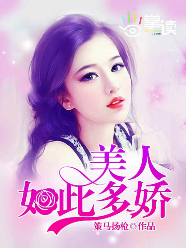 我的极品女友在线观看