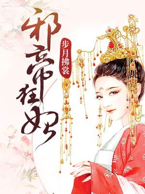 异界美食家