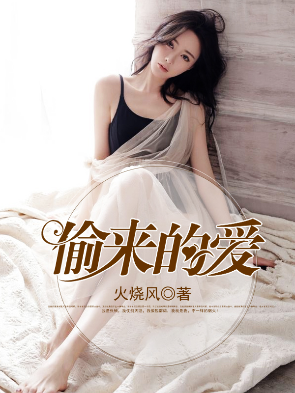 逆流而上的你小说