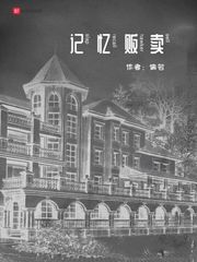 骑蛇难下 双 肉车