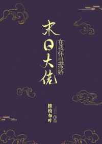 老板不让穿乳罩随时揉H