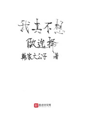 小颗甜豆by一座银山