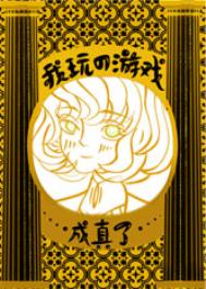 异世界物语1-4集免费看动漫