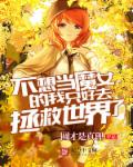 果宝特攻大结局