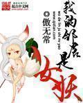 scute438emiri在线播放