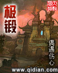 香艳桃花村全文阅读