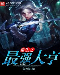 保卫萝卜挑战3攻略