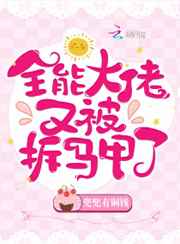 校花的贴身高手电视