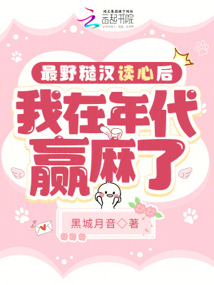 穿在清宫继续宅
