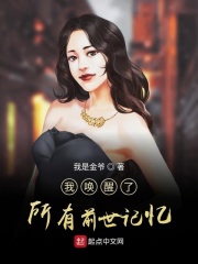 我的糟糠之妻