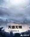 18岁梦涵