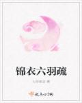 他似毒