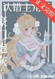 动漫束缚