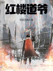 吉尺明步在线观看