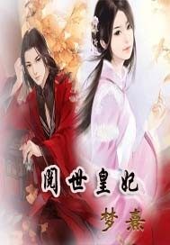 乡村男妇科医生