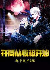 99天契约妻楚木瑾