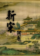 林云主角的小说免费阅读