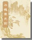 空姐王静全文阅读目录