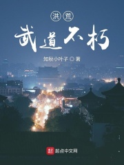 寡妇村传奇
