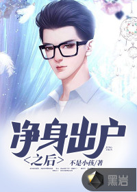 好男人在线观看神马影视
