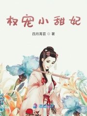 好女儿让爸爸弄一下