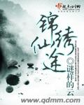美人记 石头与水