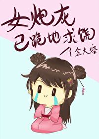 老卫和淑蓉第9章