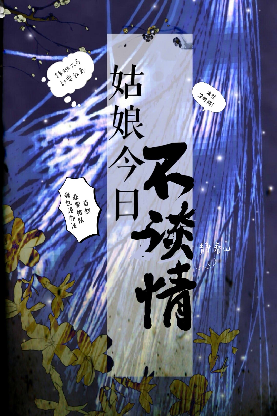 与财团大佬隐婚后