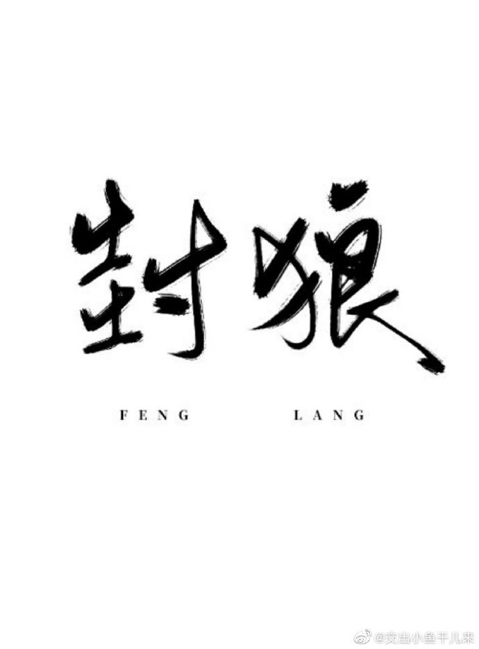 无上巫祖