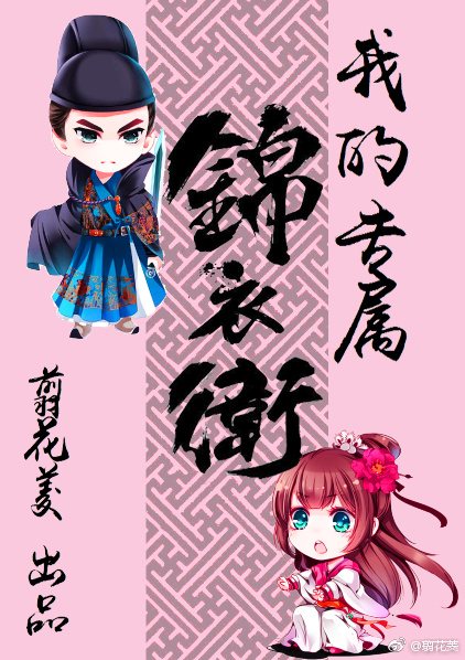太子心头娇宠