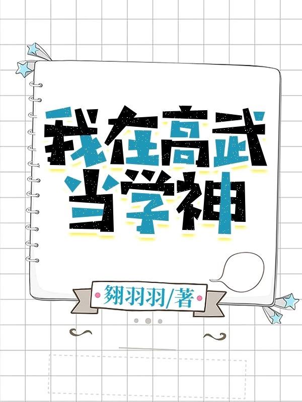 荡男的之旅高htxt