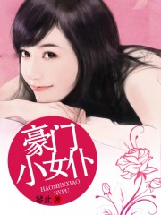 明月格格
