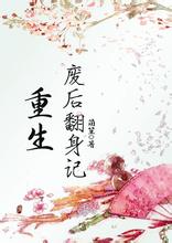 抗战之开国元勋