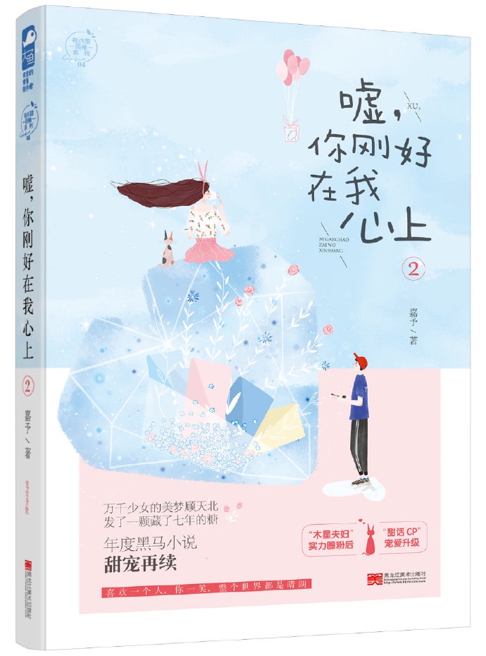 宝石迷阵2